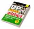 GKP Uttar Pradesh Police : Constable - Reserve Police Force and PAC (Hindi Guide)