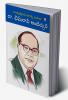 The Architect Of Modern India Dr Bhimrao Ambedkar in Telugu (ది ఆర్కిటెక్ట్ యొక్క డా. భీమ్ రావ్ అంబేద్కర్ ఆధునిక భారతదేశం)