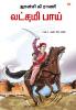 Rani of Jhansi in Tamil (ஜான்சி கி ராணி லட்சமி பாய்)