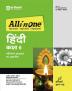 All in one CBSE Hindi 6th