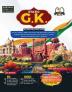 Examcart Static GK Textbook for 2024 Exam in Hindi