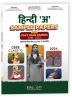 Educart CBSE Hindi - A Class 10 Sample Paper 2023-24 (Introducing Revision Maps and Past Year Papers)