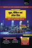 Mundra Banking Evam Lokvitt (Money Banking and Public Finance) Textbook for B.A. 2nd Year Semester 4 Paper 4