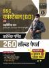 Examcart SSC Constable (GD) & Paramilitary (CRPF BSF CISF SSB ITBP & AR) Maths Chapter-wise Solved Papers for 2024 Exams in Hindi