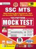 SSC MTS MOCK TEST