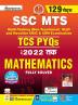 SSC MTS-Math