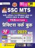 SSC MTS PWB Hindi