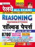 Railway All Exam Reasoning (Typewise & Chap.) Solved Papers (H)-New-2023