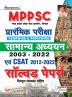 MPPSC Prelim Exam-Hindi