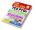 SSC CGL Reasoning TCS PYQs Till March 2023 Tier 1 & Tier 2 Solved Papers (Hindi Medium)