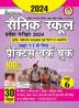 Sainik School Enterence EXam PWB 30 Set New Hindi Fresh