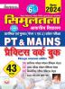 SAV MODEL SETS (H) 43 Set Pre. & Main Exam 2023