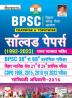 BPSC Chapterwise & Typewise 68th (H) 2023