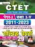 CTET Paper-I Class-I-V (2011-23) Sol. Paper (29-sets) Hindi-2023