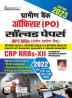 Gramin Bank Officer PO (Scale I-III) Sol Paper-Hindi