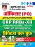 IBPS RRBs Officer (PO) Officer Scale-I II & III CWE-XI Prelim PWB-H