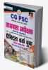 CGPSC Hostel Warden Practice Work Book