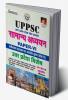 Uppsc Samanya Adhyann Paper 6Th Based On New Syllabus & Up Vishesh (Hindi Medium) (4299)