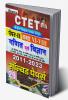 CTET MATH & SCIENCE PAPER-II-Solved Paper 2023