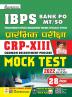 IBPS Bank PO MT SO Preliminary Exam Mock Test (Hindi Medium) (4360)