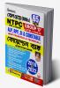 NTPC ALP RPF Group D Question Bank  65 sets Fresh-2023 Bangla