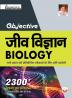 Objective Biology-H-2023