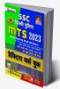 SSC Delhi Police MTS 2023 Practice Work Book