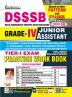 DSSSB Tier-I PWB €- - 4646