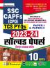 SSC CAPFs (CPO) Solved Papers (2023-2024) (H)- - 4648