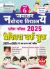 Jawahar Navodaya-H-New-PWB-Pattern 22 Sets (Nov-2024) Fresh_(4776)