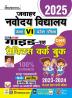 Jawahar Navodaya-H-Guide-2024 New FRESH 32-Set_(4741)