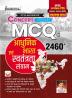 CONSEPT THROUGH MCQ Morden History Hindi M Final- - 4668