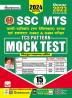 SSC MTS Mock Test Hindi 17 Set_(4811)