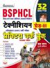 BSPHCL PWB-H_(4744)