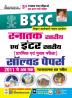 Bssc Graduate Level & Inter Level Prelim & Mains Exam Solved Papers (Hindi Medium) (4489)