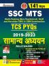 SSC MTS Year wise General Awareness-H (141-Sets)_(4799)