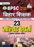 BPSC Prathmik Teacher Solved Papers