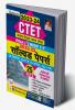 CTET Paper-I (Class-I-V) Solved Paper (Hindi)