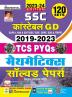 Code-4529-SSC GD Constable Chapterwise Math 2019-2023 (120 Sets) (H)