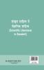 Scientific Literature in Sanskrit