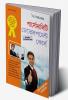 Personality Development Course (Bangla)