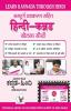 Learn Kannada Through Hindi(Hindi To Kannada Learning Course) (With Youtube AV)