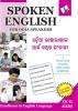 Spoken English For Odia Speakers