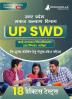 UP SWD IAS PCS Exam Book 2023 (Hindi Edition) | Uttar Pradesh Social Welfare Department | 18 Practice Tests (1800 Solved MCQs) with Free Access To Online Tests