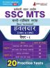 SSC MTS & Havaldar Recruitment Exam 2024 : Multi Tasking Staff (Hindi Edition) - 20 Solved Practice Mock Tests (1800+ MCQs) | Free Access to Online Test Series