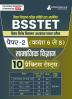 BSSTET Paper - II (Social Science) Exam Book 2023 (Hindi Edition) | Bihar Special School Teacher Eligibility Test (Class VI to VIII) | 10 Practice Tests (1500 Solved MCQ) with Free Access To Online Tests