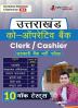 Uttarakhand Co-operative Bank Clerk / Cashier Recruitment Exam 2024 (Hindi Edition) | 10 Full Length Practice Mock Tests (2000 Solved Questions) With Free Access to Online Tests