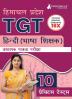 HP TGT Hindi (Language Teacher) Exam Book 2023 | Himachal Pradesh - Trained Graduate Teacher | 10 Practice Tests (1500 Solved MCQ) with Free Access To Online Tests