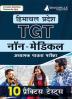 HP TGT Non - Medical Exam Book 2023 (Hindi Edition) | Himachal Pradesh - Trained Graduate Teacher | 10 Practice Tests (1500 Solved MCQ) with Free Access To Online Tests