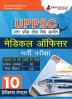 UPPSC Medical Officer Recruitment Exam Prep Book 2024 (Hindi Edition) | 10 Practice Tests (1500 Solved MCQs)